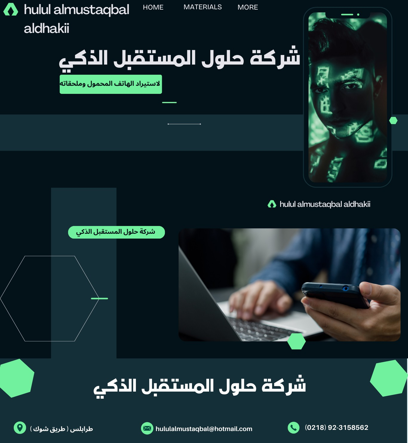 شعار الشركة